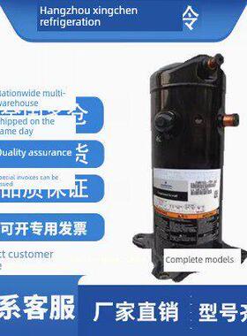 全新VR52KS-TFP-542 VR54KS-TFP-54E谷轮5匹空气能空调压缩机