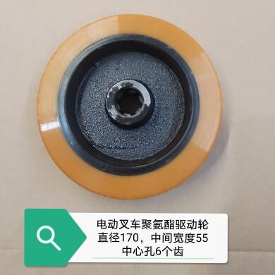 堆高机轮子电动地牛驱动轮聚氨酯橡胶钢质160x55/170x55中间孔6齿
