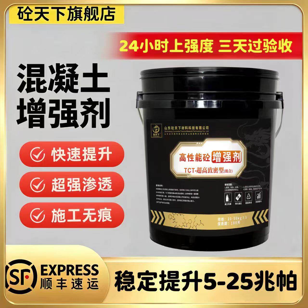 混凝土增强剂表面高效提升兆帕回弹强硬度渗透超强快速加强砼水泥