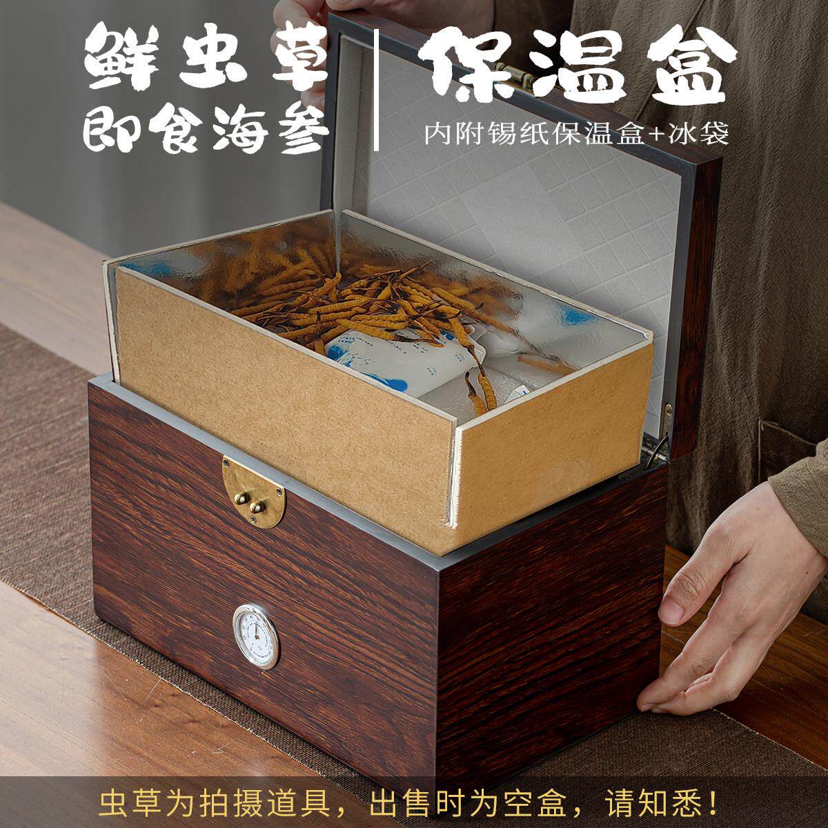 高端保鲜即食海参礼盒空盒新鲜虫草冷藏保鲜包装盒木盒礼品盒