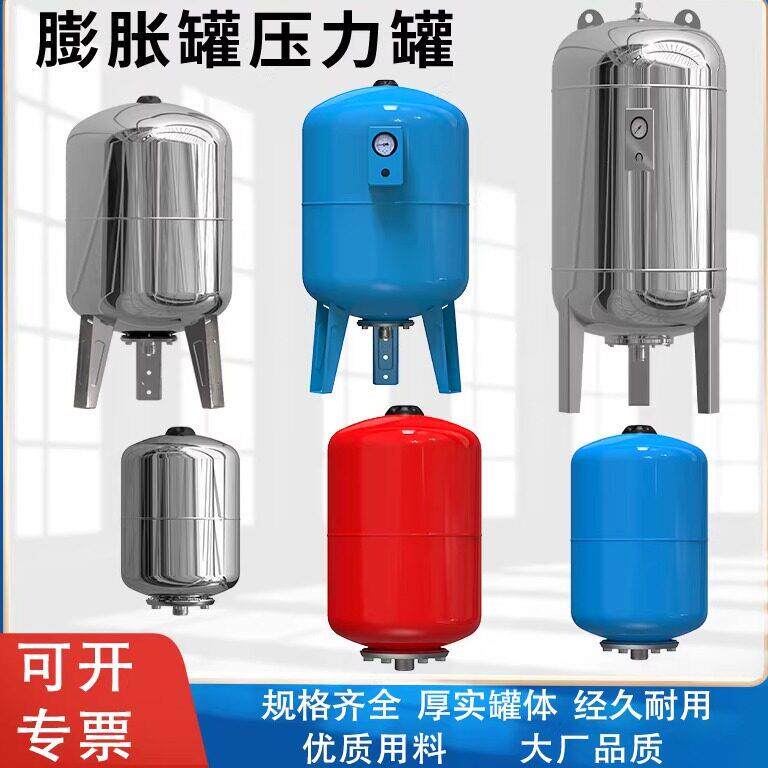 蓬胀罐压力罐50-1000L气压罐稳压罐定压罐碳钢不锈钢蓬胀罐