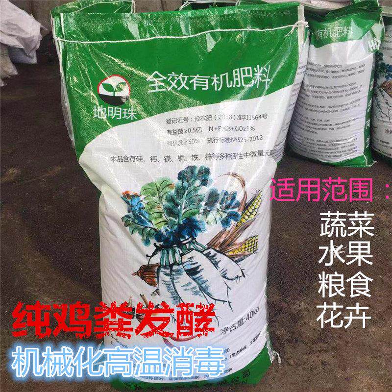 有机肥厂家直供 纯鸡粪机械高温发酵肥 蔬菜花卉果树颗粒缓释肥料
