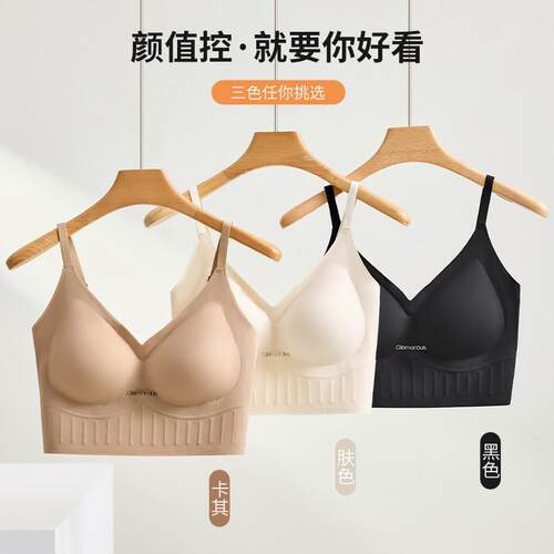 软支撑无痕果冻条吊带美背内衣固定杯运动风背心聚拢上托文胸女士
