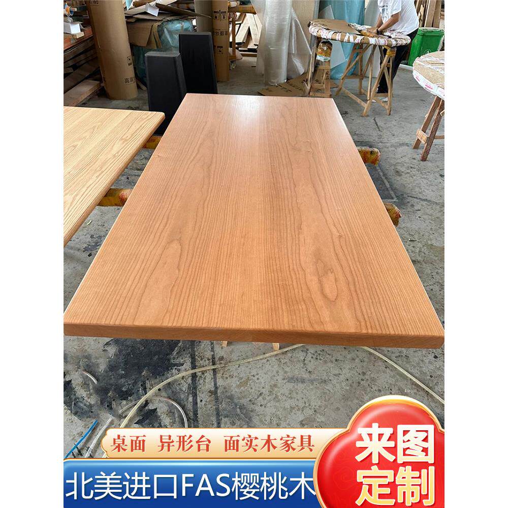 北美樱桃木大板实木板悬浮餐桌板升降电脑桌面板床板实木桌板定制