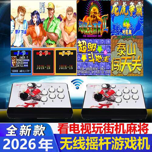 潘多拉家用游戏机 电视摇杆街机 大满贯电子基盘游戏机