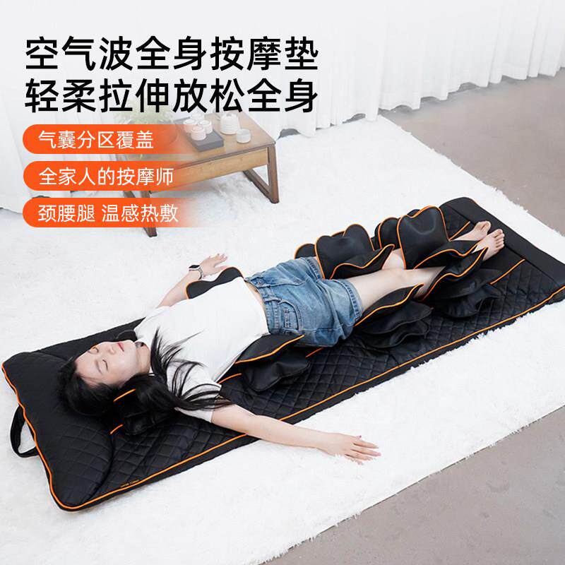 全身按摩垫家用多功能颈背腰臀腿揉捏顶腰拉伸按摩椅器可折叠床垫