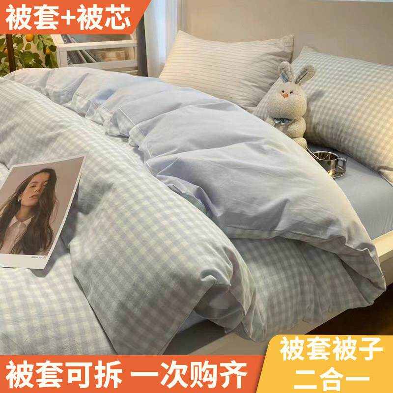 纯色被套被芯一体两件套保暖秋冬被可拆洗春秋被子被罩套件二合一