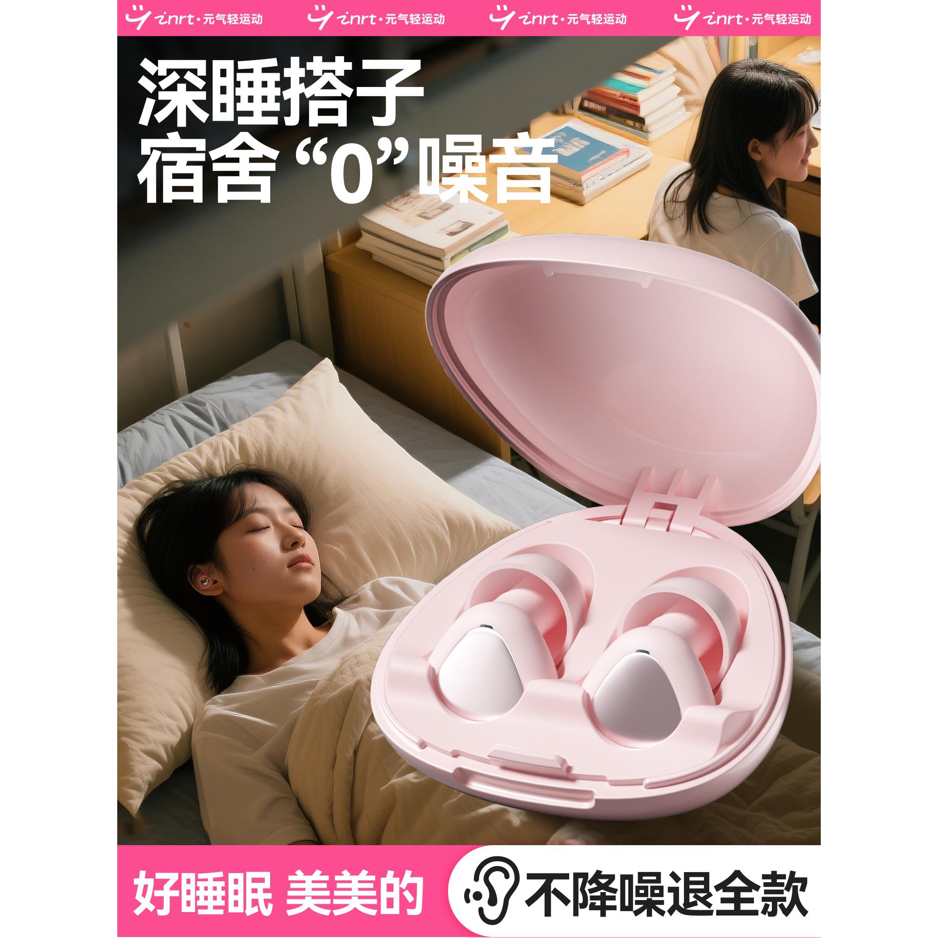 耳塞睡眠睡觉专用超级隔音不伤耳朵强效降噪静音女生宿舍侧睡无感