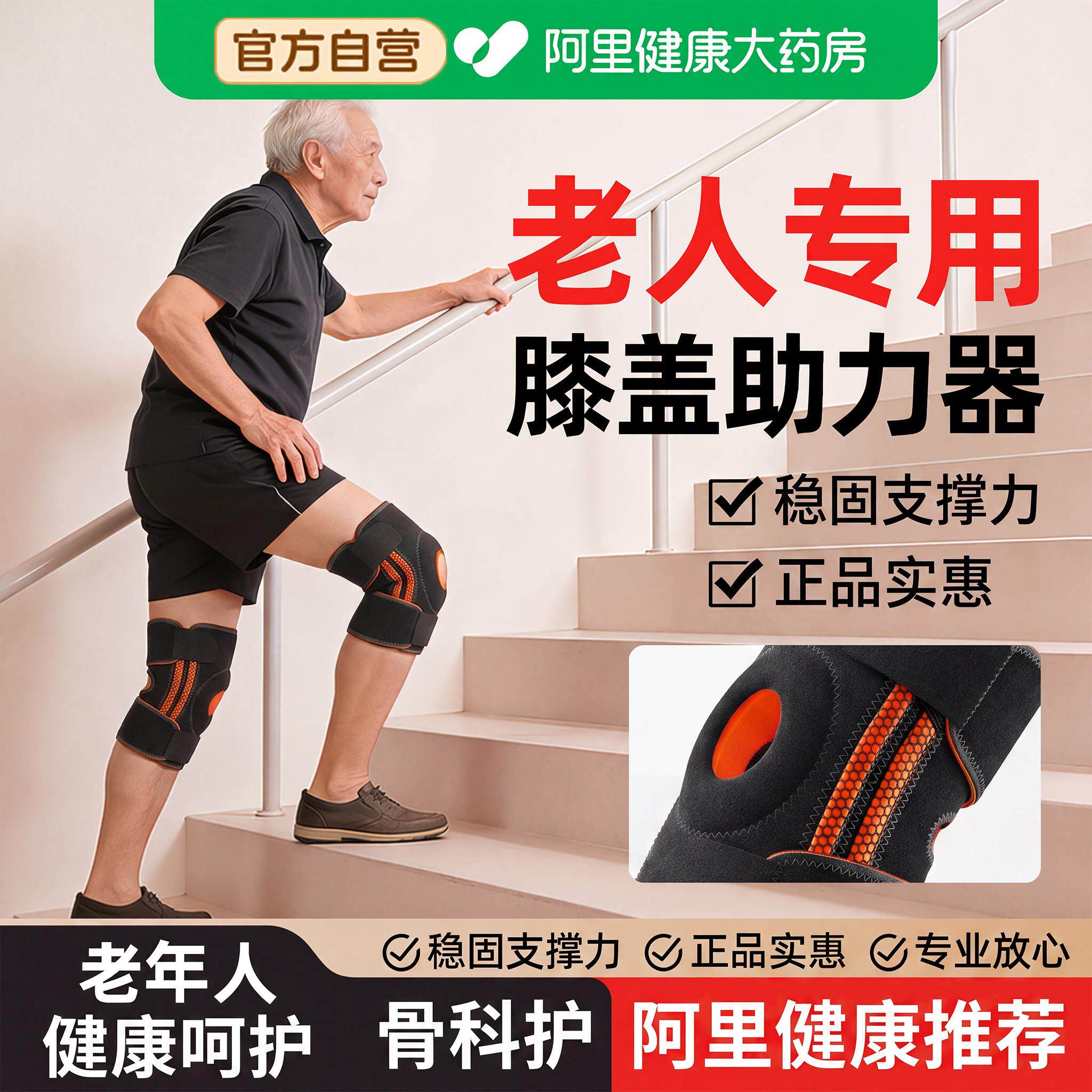外骨骼老人护膝爬楼徒步髌骨带运动膝盖跑步专业爬山专用关节保护