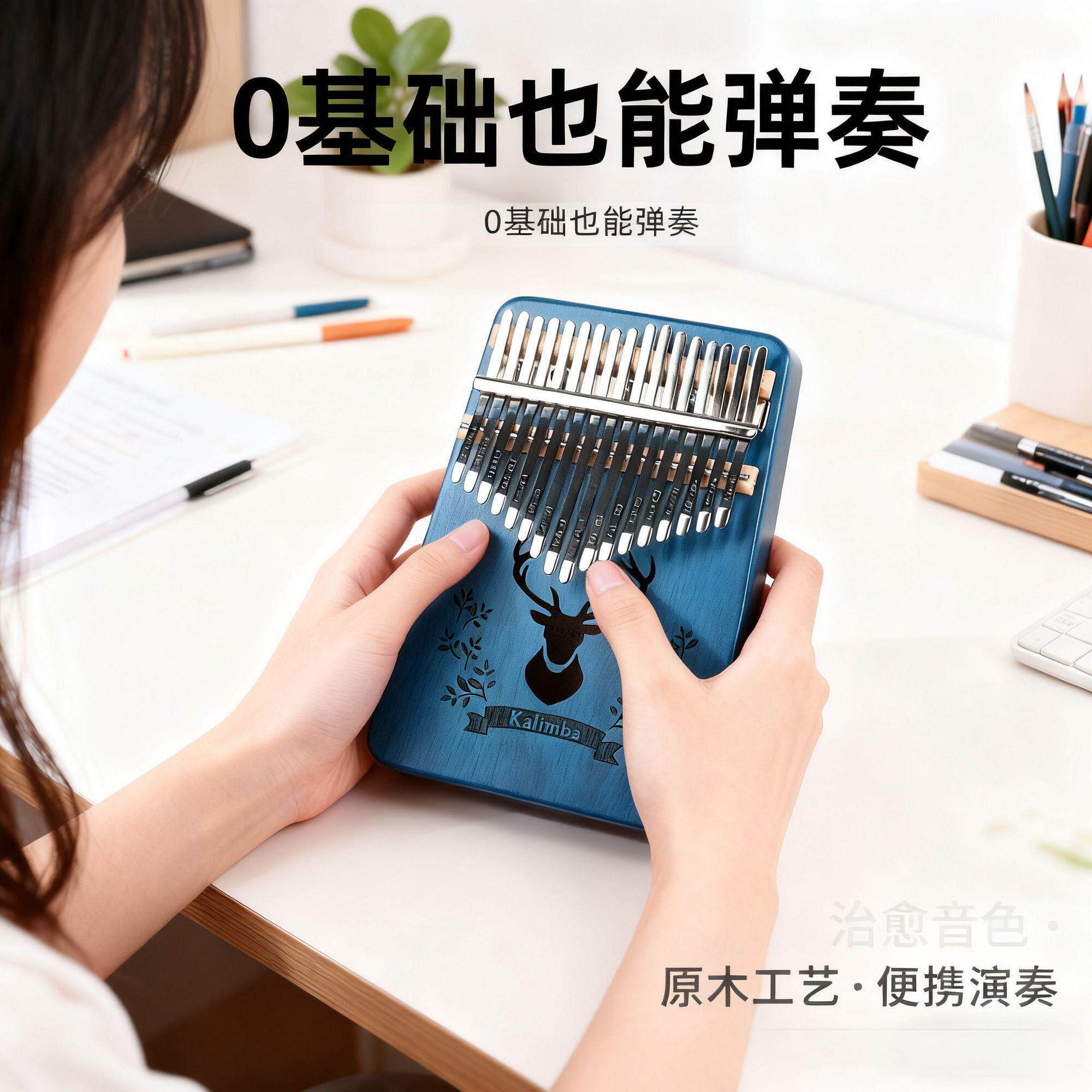 拇指琴初学者卡林巴琴17音21音五指琴女生治愈系乐器手指姆钢琴