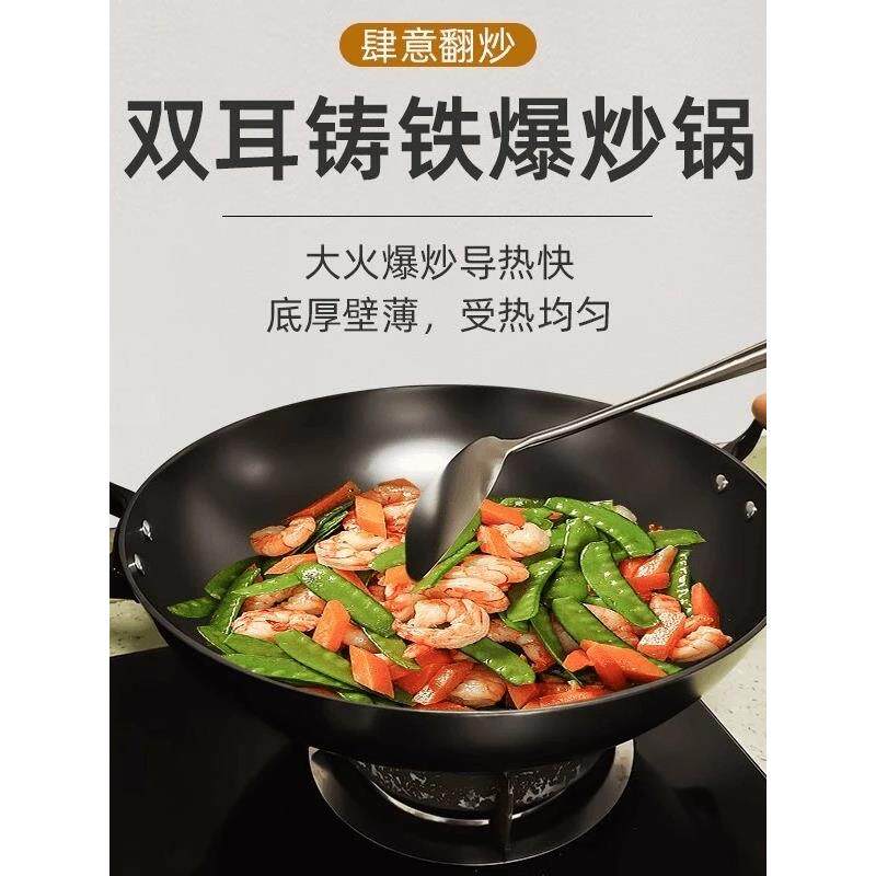 厨子柒氮化老式双耳铸铁炒锅不粘锅手工锅圆形炒锅无涂层加厚不粘