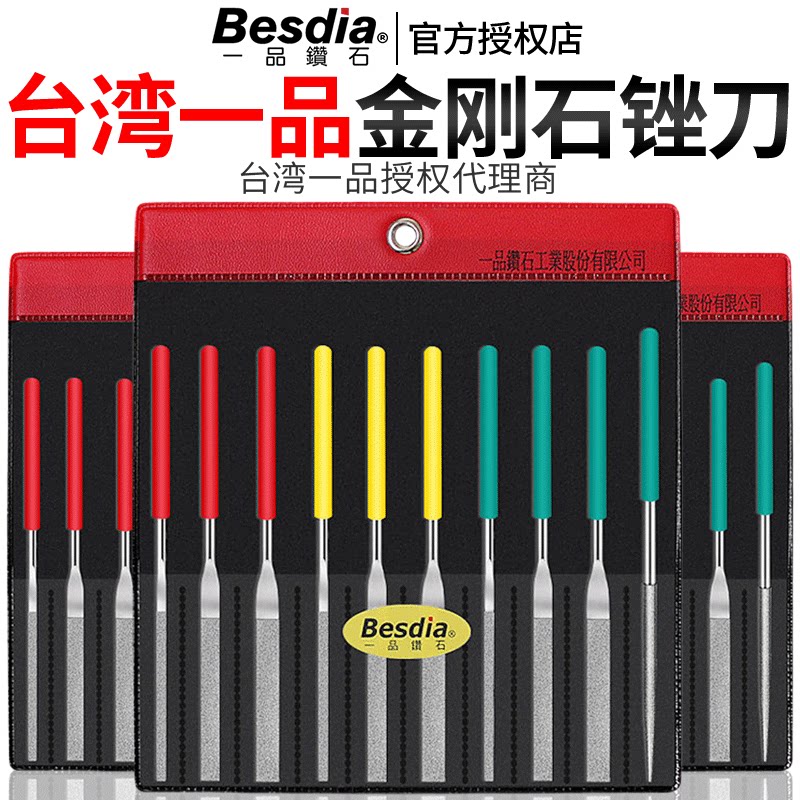 台湾一品金刚石锉刀小平斜套装金属打磨搓刀金钢合金挫刀PTF-100