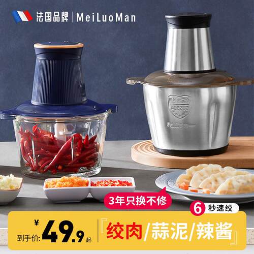 绞肉机家用电动多功能料理机大容量全自动小型绞馅搅拌碎肉菜机器