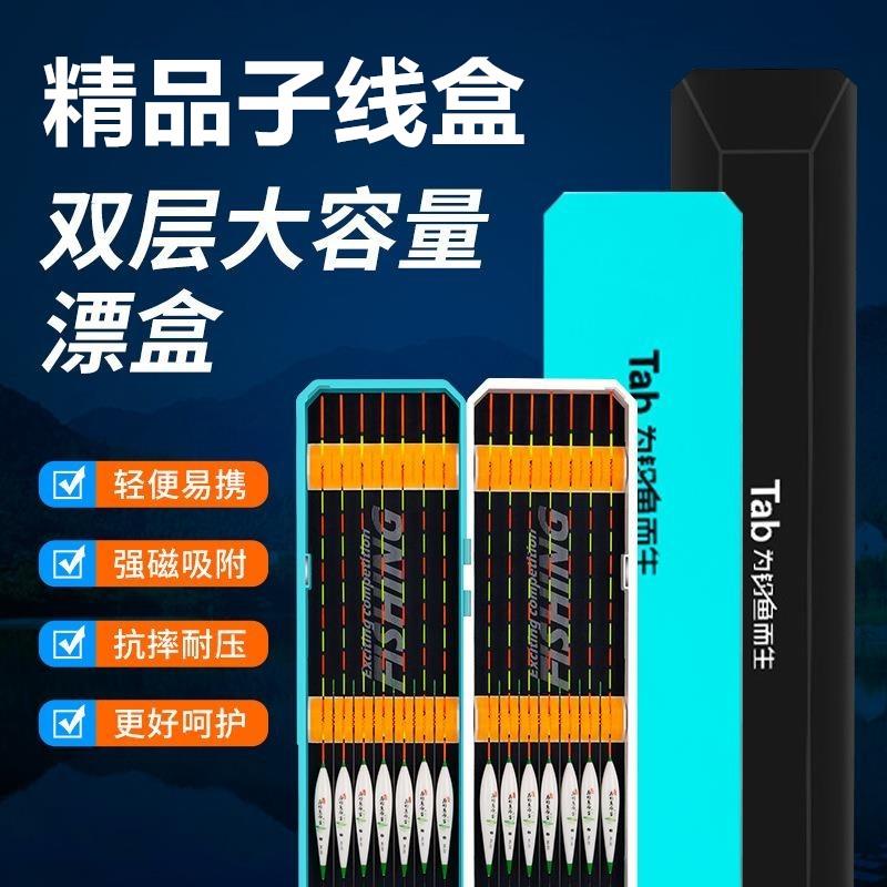漂盒专用大容量鱼飘盒多功能三合一超长50/60/70cm高端精品子线盒
