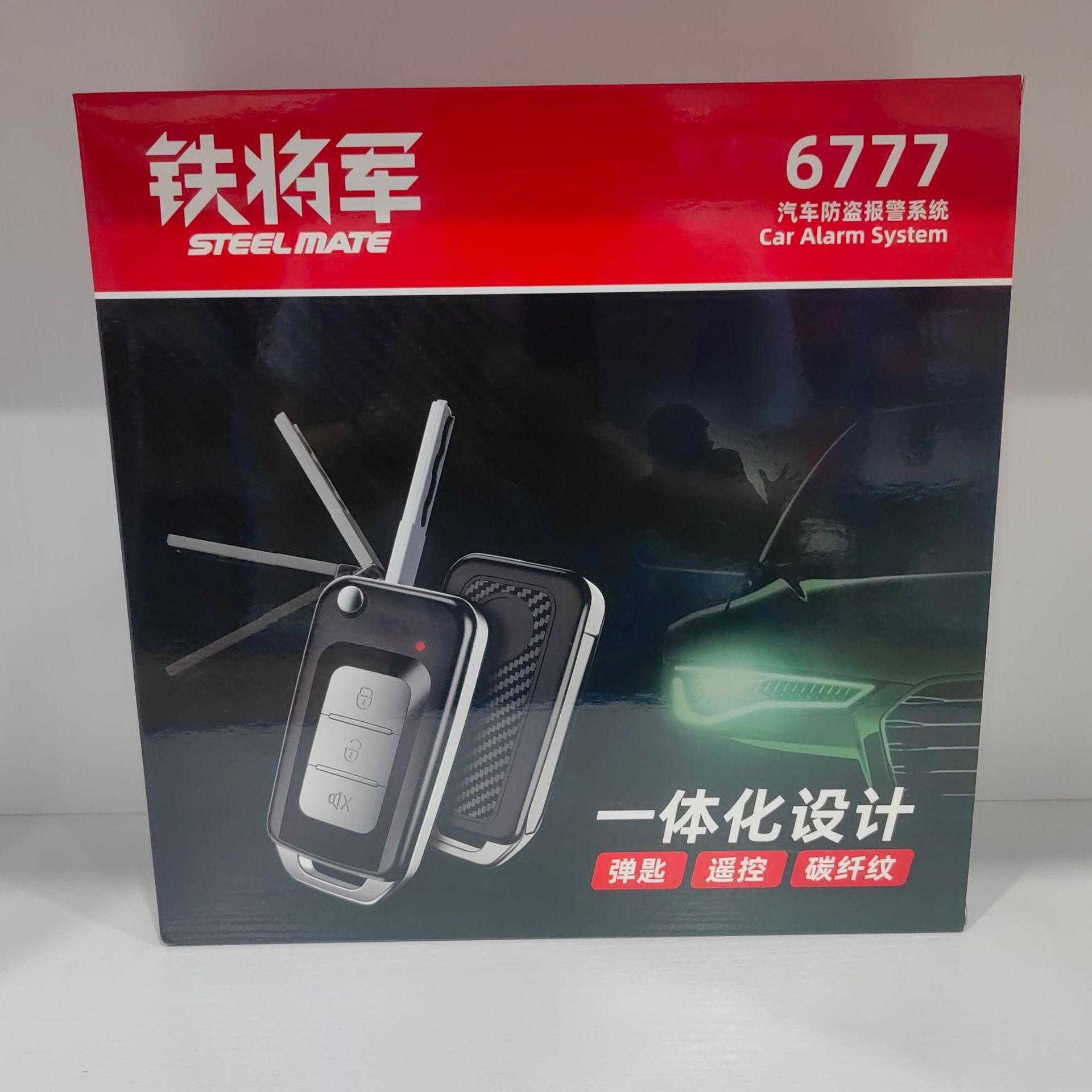 正品新款铁将军防盗器汽车防盗警报器火星人6777折叠钥匙遥控器