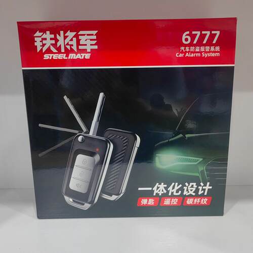 正品新款铁将军防盗器汽车防盗警报器火星人6777折叠钥匙遥控器
