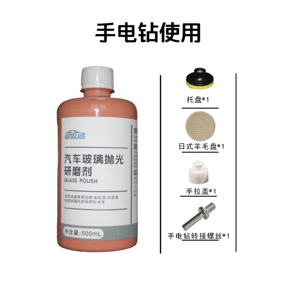汽车玻璃划痕修复玻璃划痕修复液前挡风划伤雨刮砂纸刀片划痕修复