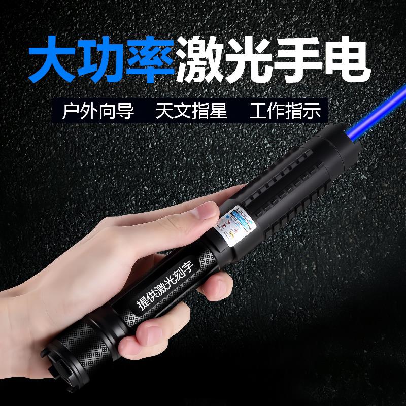 大功率激光手电蓝光镭射灯可充电强光远射绿光教鞭教练航海指示笔