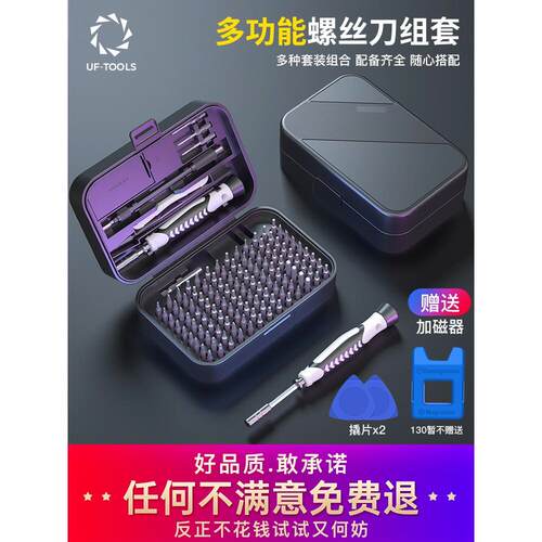威克士螺丝刀套组多功能笔记本平板维修拆机工具专业家用清灰