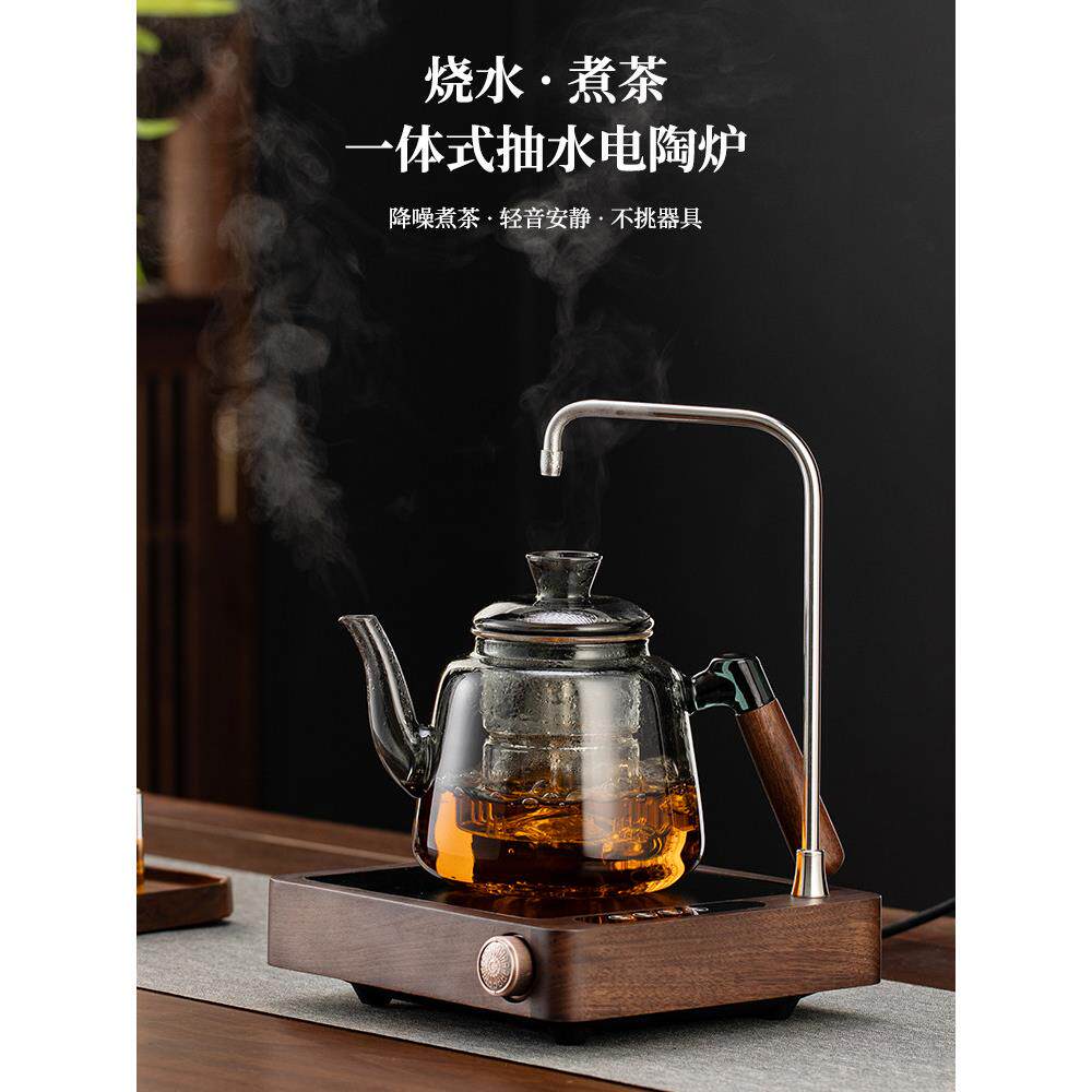 新北美黑胡桃泵电陶瓷炉超薄耐热玻璃蒸茶具健康水壶