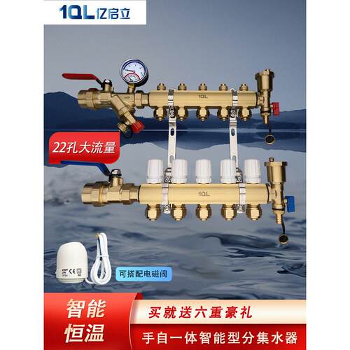 全铜手动自动智能配水器，大流量配水器，一体化地暖，室温控制分