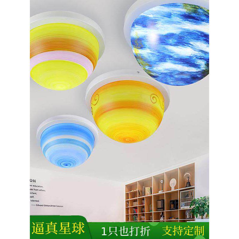 行星吸顶灯幼儿园学校装饰灯地球月球八行星半圆形球形儿童房间灯