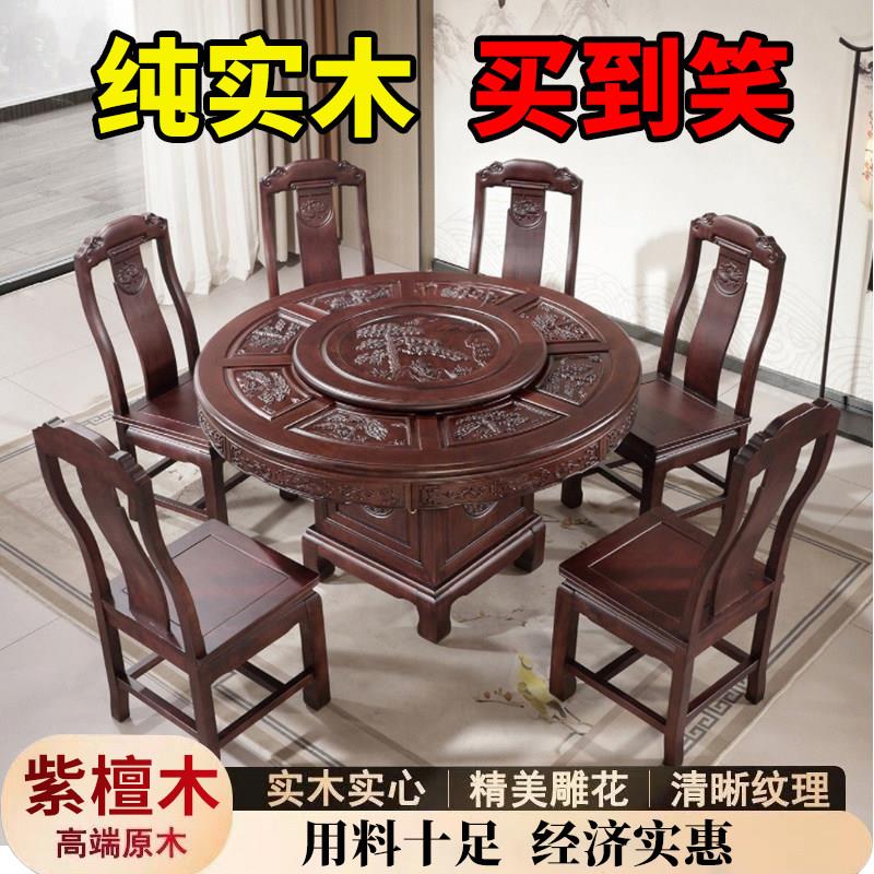 紫檀木餐桌明清古典雕花餐桌椅组合带转盘玻璃桌子餐厅圆形吃饭桌