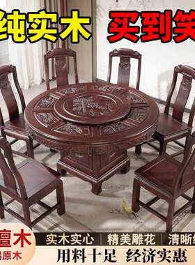 紫檀木餐桌明清古典雕花餐桌椅组合带转盘玻璃桌子餐厅圆形吃饭桌