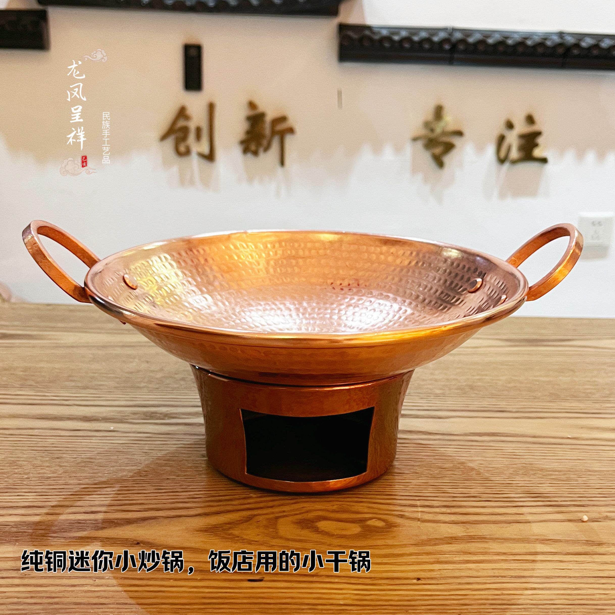 纯手工纯铜干锅加厚紫铜炒锅铜火锅铜炒瓢铜火锅盆纯铜汤锅干锅