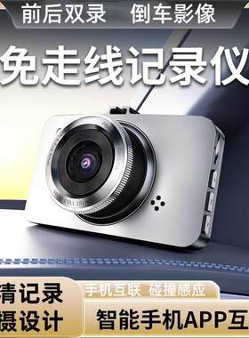 凌度官方超高清行车记录仪2025新款免走线倒车影像360前后双摄