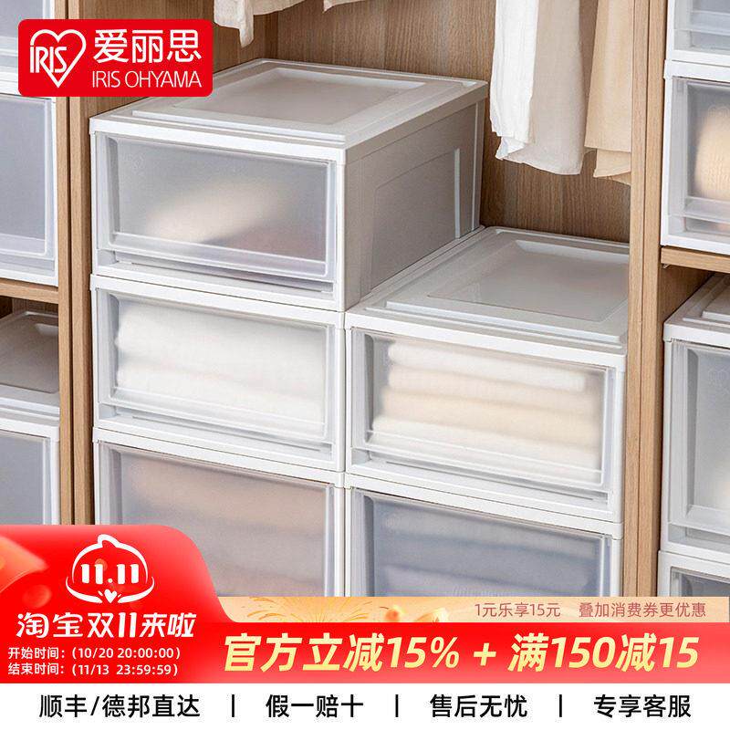 爱丽思抽屉式收纳箱桌面收纳盒家用塑料衣柜储物箱衣物衣服爱丽丝