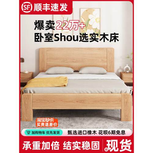 实木床现代简约1米8双人床1米5床家用橡木出租房用简约单人床床架