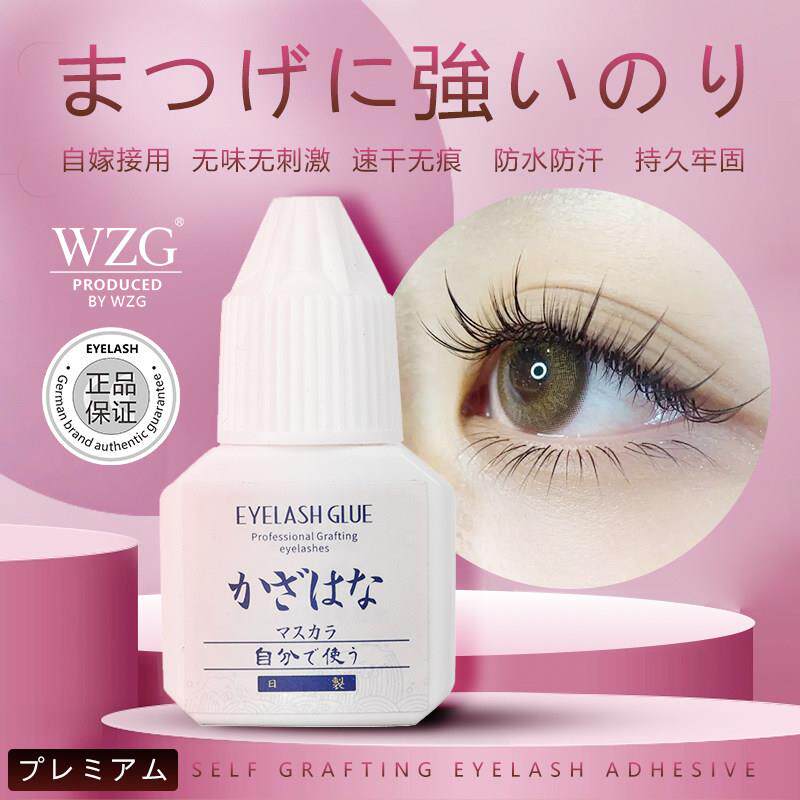 自己睁眼嫁接假睫毛胶水个人种美睫店专用温和无刺激速干超粘持久