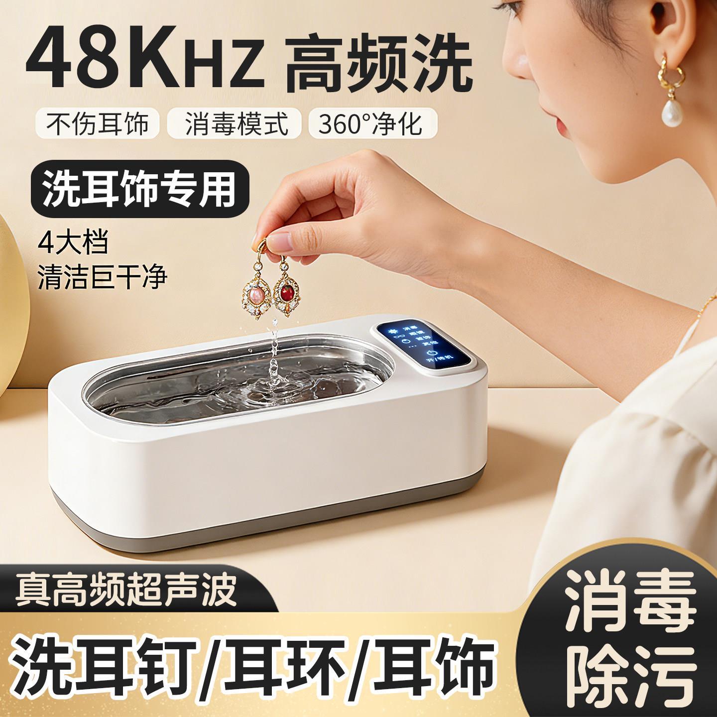 高频超音波清洗机杀菌耳针清洗器耳环清洗消毒银饰清洁首饰紫外线