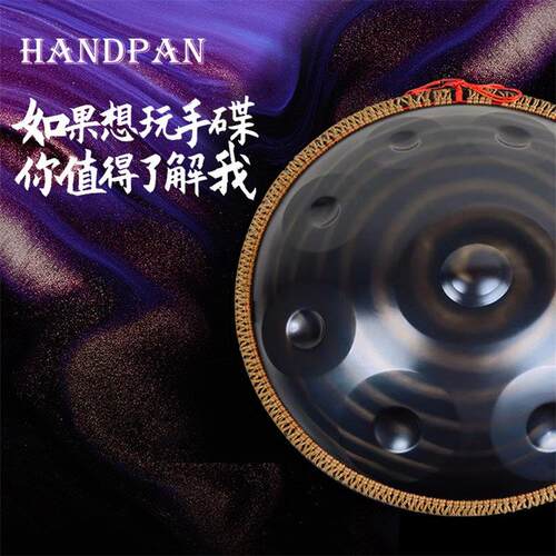 手碟鼓专业级handpan好先生D调432hz440hz无忧空灵鼓乐器钢舌鼓
