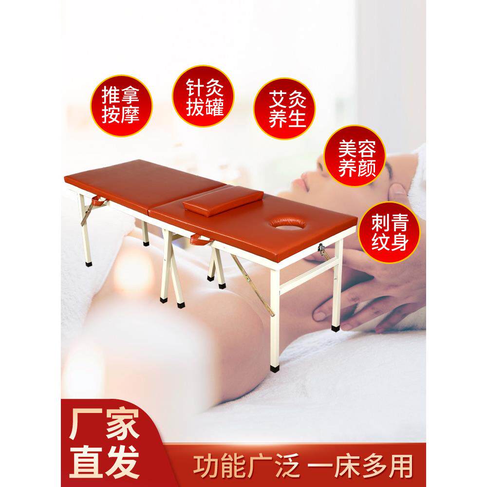 折叠式按摩床、理疗床、中医骨敏按摩床、家庭美容床、检查诊疗床