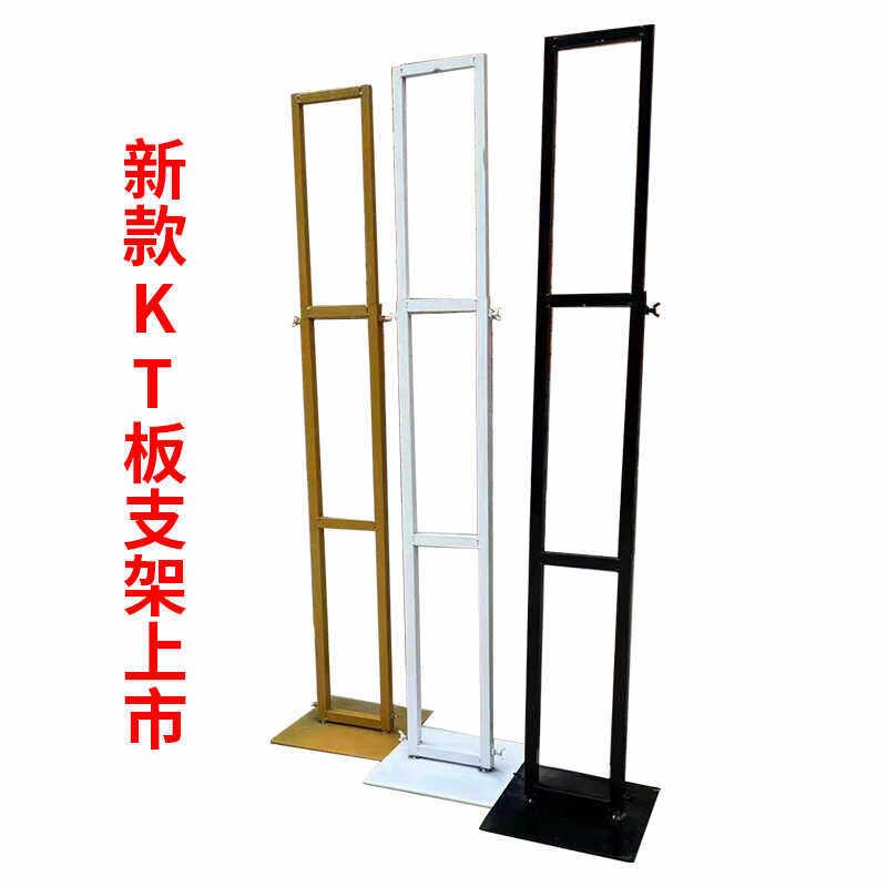 婚庆kt板支架背景广告牌铁艺伸缩架铁底座可升降简易海报背撑立柱