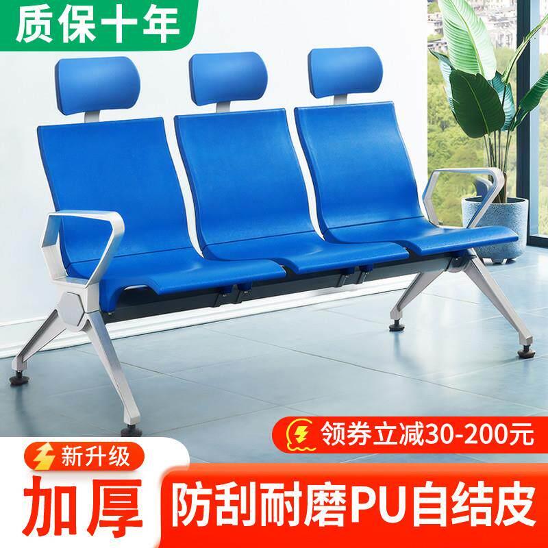 三人位PU机场椅等候椅长排椅候诊椅公共座椅聚氨酯连排椅子带头枕