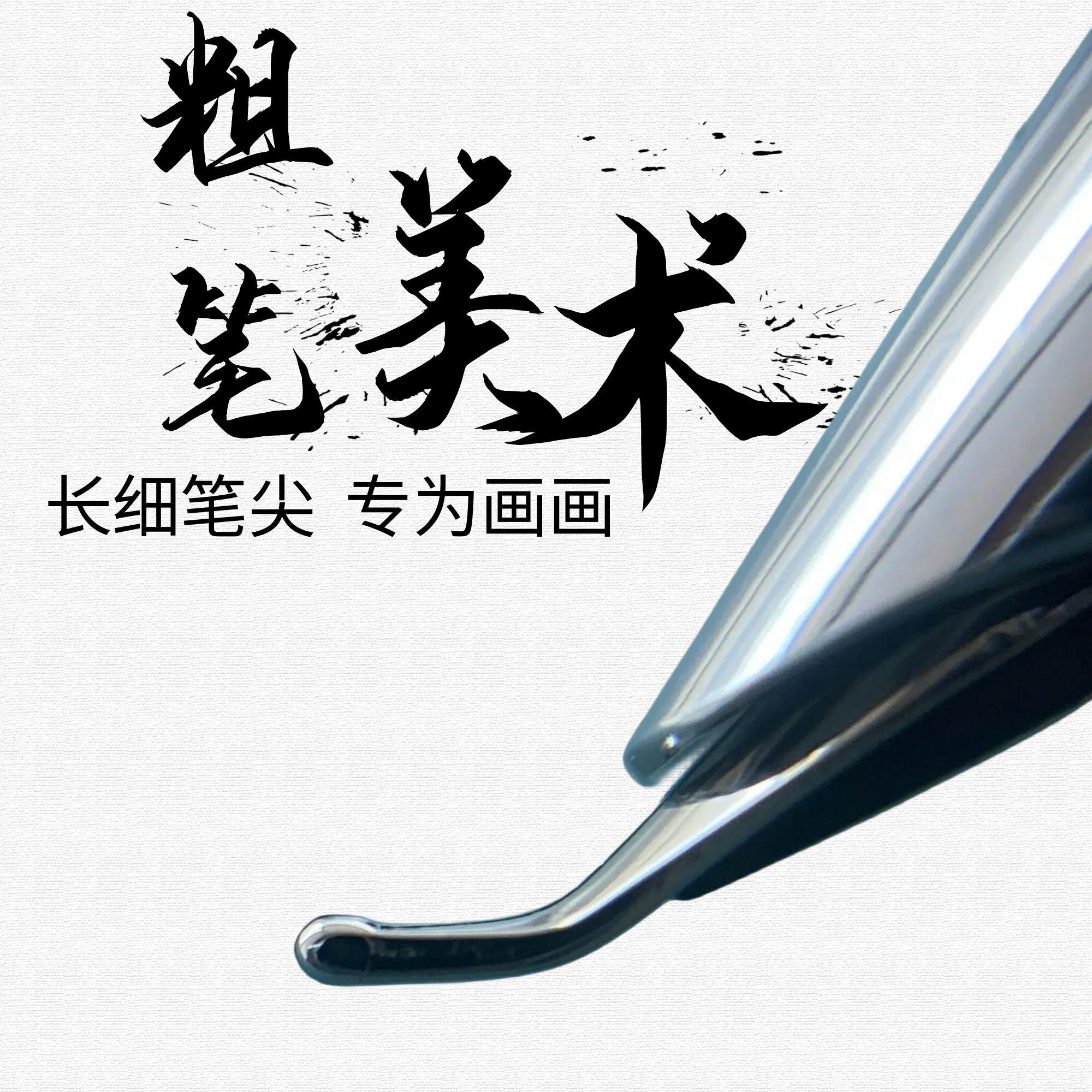 画画粗笔弯头美工钢笔艺术签名笔立体笔艺术签字练字粗笔吸水