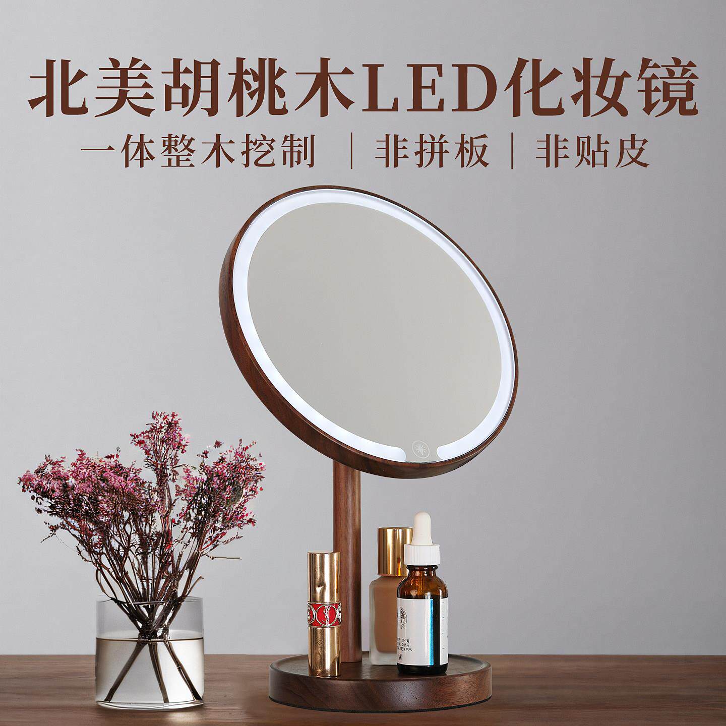 胡桃木LED化妆镜台式桌面卧室化妆台镜子复古中式公主镜实木带灯