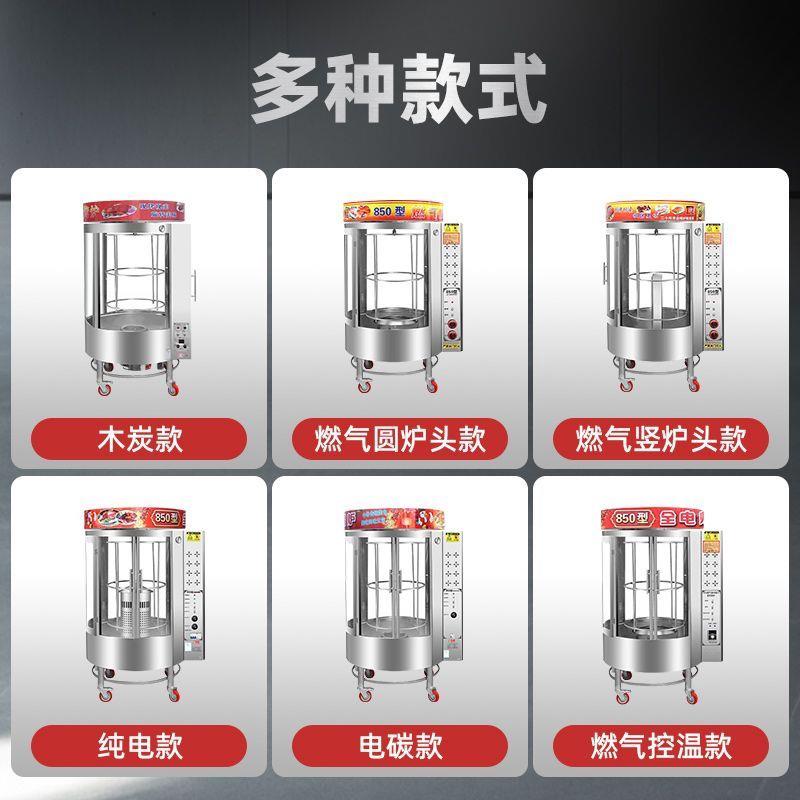 佳凌达850型烤鸭炉商用电热全自动旋转木炭燃气烤鸡五花肉烤箱