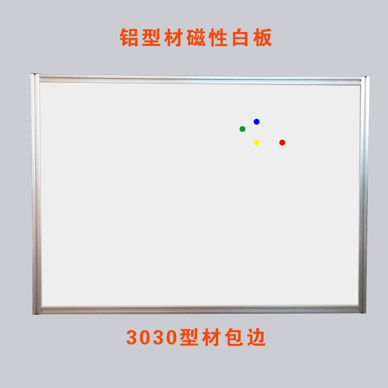 贝图磁性挂式单面白板办公教学培训家用写字板可擦写磁吸黑板