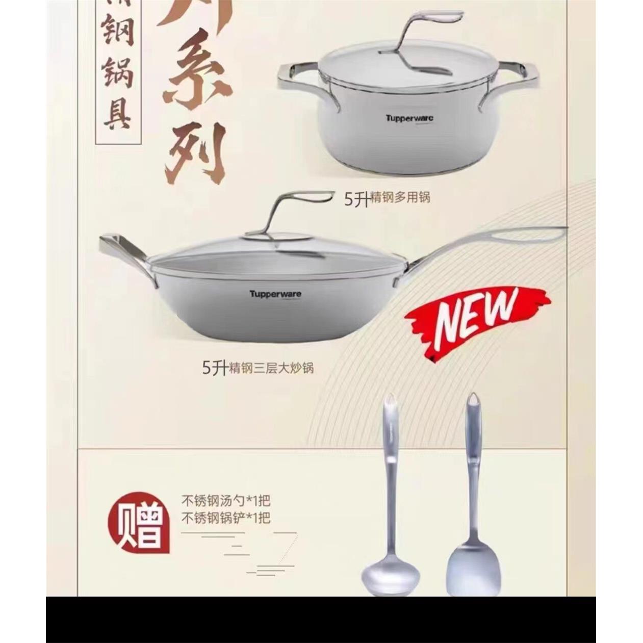 特百惠大师系列精钢锅具套装5升炒锅32cm、5升多用锅不锈钢不沾锅