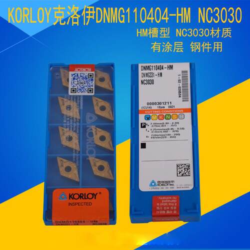 KORLOY克洛伊数控刀片 内控车刀DNMG110404-HM NC3030 菱形钢件