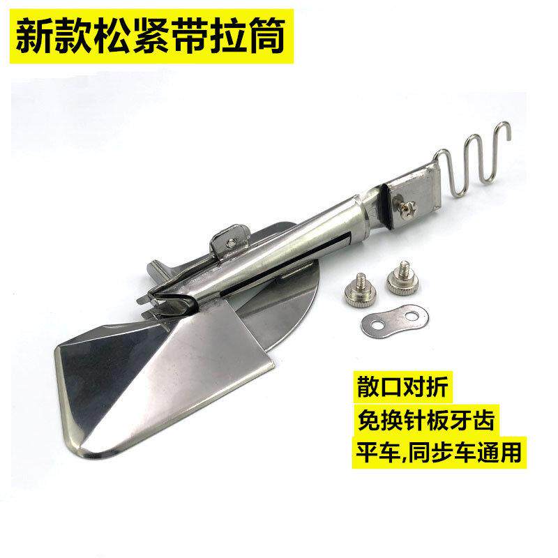 松紧带对折拉筒平车同步车橡筋筒新款散口单包可调节织带包边器
