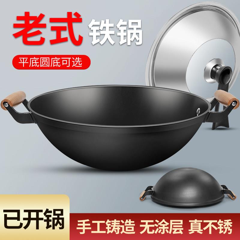 无涂层老式双耳铸铁生铁锅传统家用炒锅不粘大小炒锅瓦斯炉适用