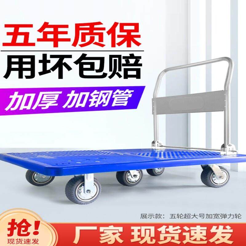 平板车推车小手推车拉货车静音可携式送货DM折叠手拉车家用快递四