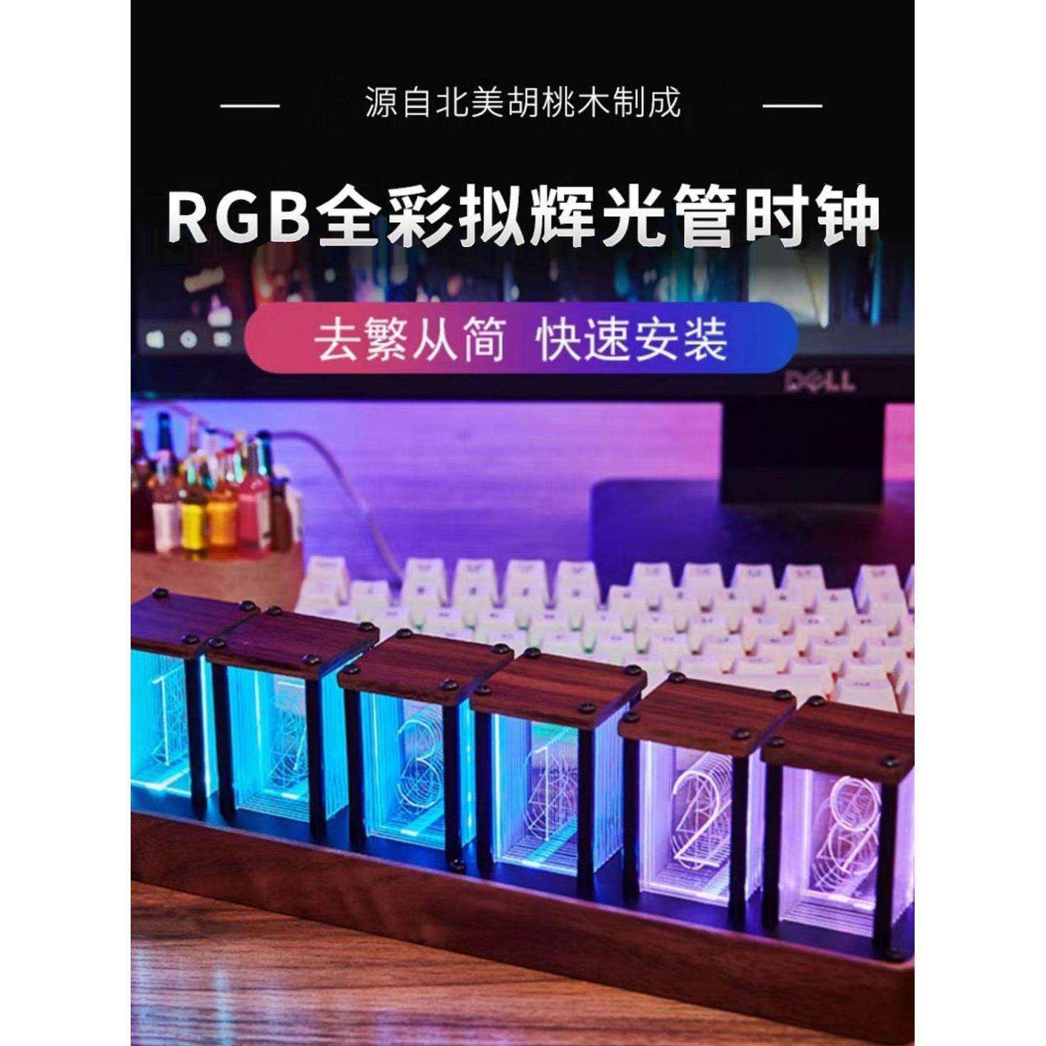 拟辉光管时钟led灯电竞电脑搭桌面科技rgb摆件套电子diy数字创意