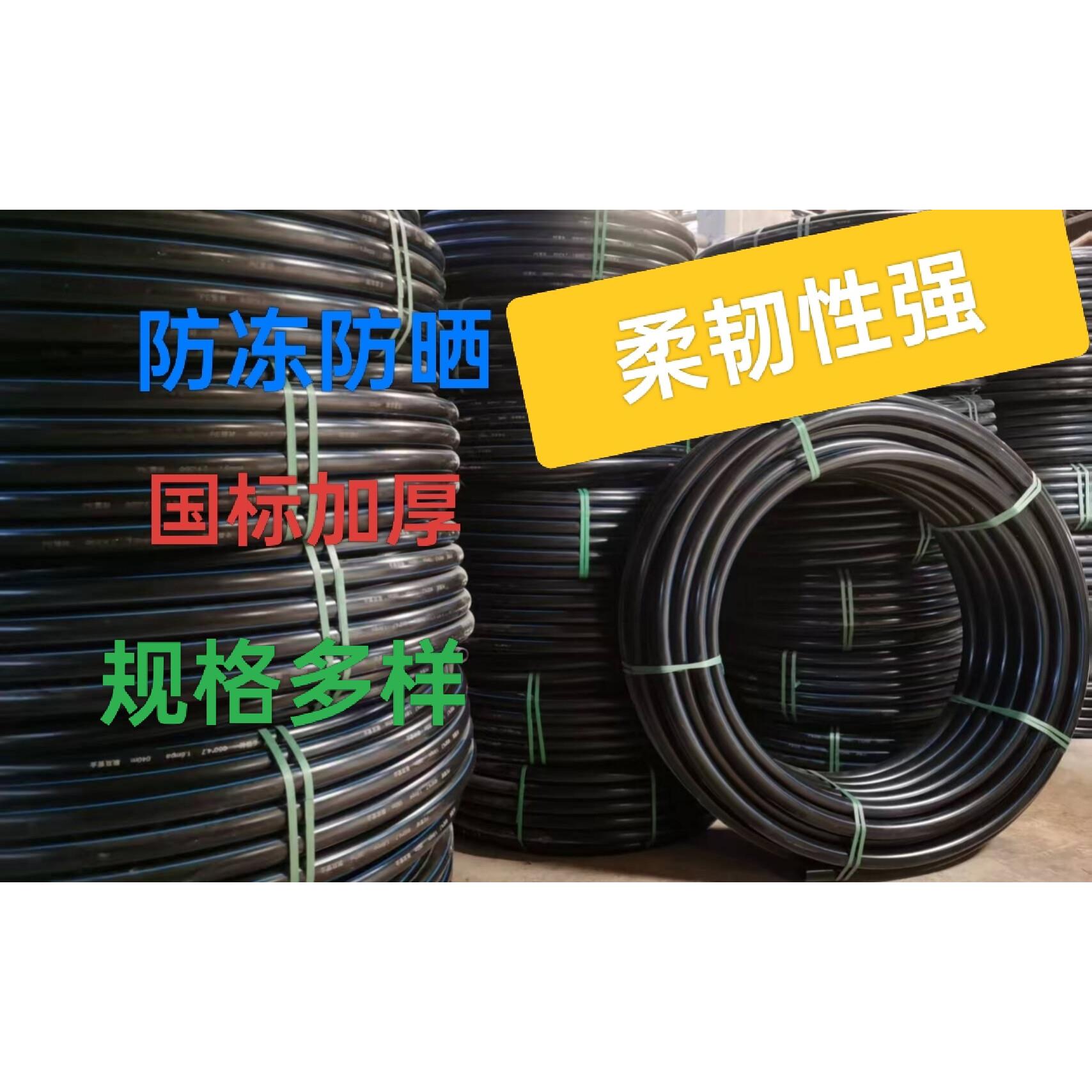 PE管给水管热熔管自来水管4分6分1寸黑胶管,20.25