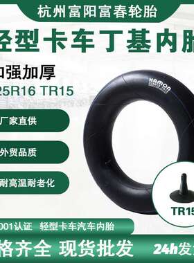 优质825R16轻卡内胎抗穿刺强轻卡耐热加厚卡车内胎